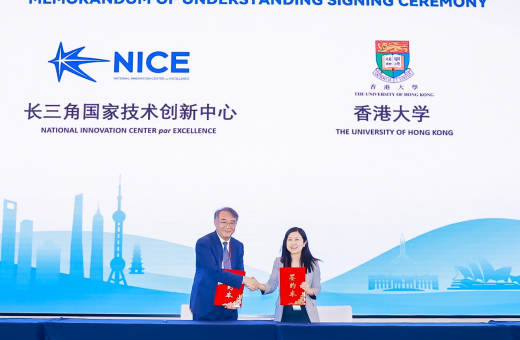 香港大學與長三角國家技術創新中心簽署合作備忘錄 攜手推進產業科技創新與成果轉化 加強香港與長三角創新聯繫